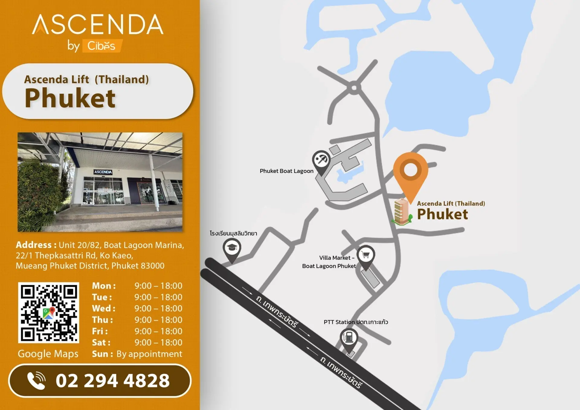 แผนที่ภูเก็ต Ascenda Lift