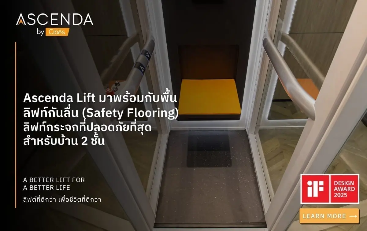 Ascenda Lift มาพร้อมกับพื้นลิฟท์กันลื่น (Safety Flooring) ลิฟท์กระจกที่ปลอดภัยที่สุดสำหรับบ้าน 2 ชั้น