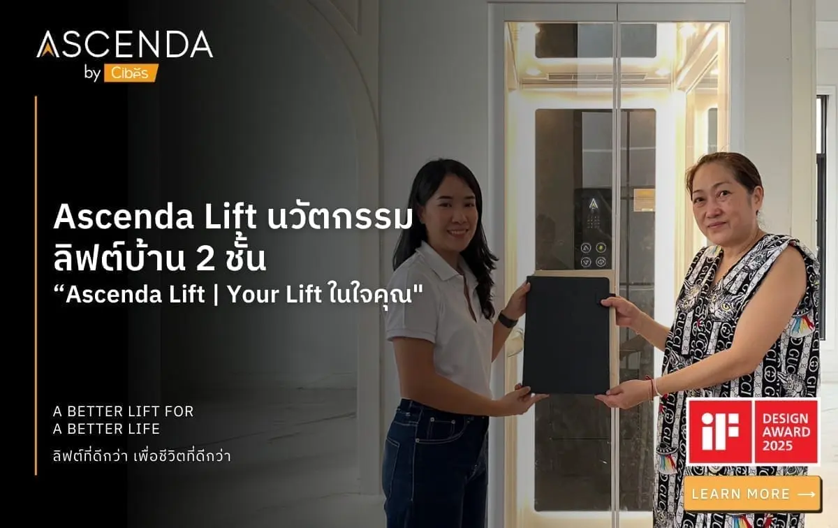 Ascenda Lift นวัตกรรมลิฟต์บ้าน 2 ชั้น “Ascenda Lift Your Lift ในใจคุณ