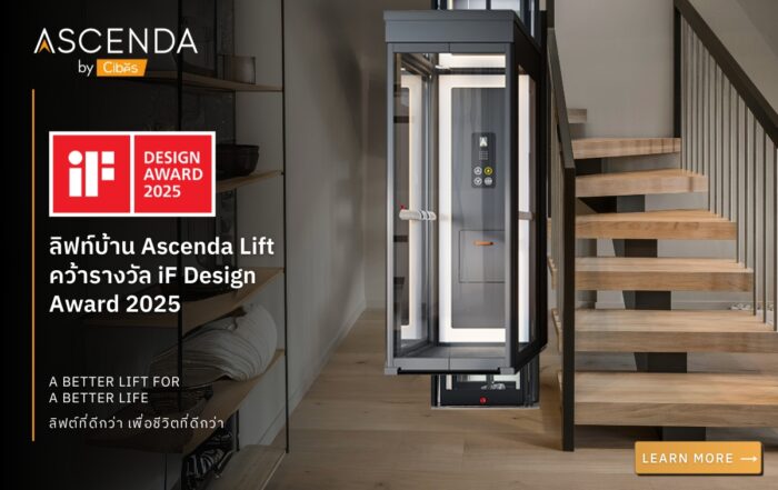 ลิฟท์บ้าน Ascenda Lift คว้ารางวัล iF Design Award 2025