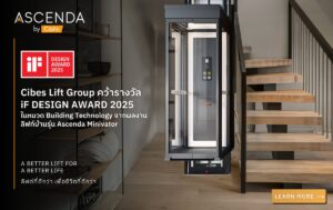 Cibes Lift Group คว้ารางวัล iF DESIGN AWARD 2025 ในหมวด Building Technology จากผลงานลิฟท์บ้านรุ่น Ascenda Minivator