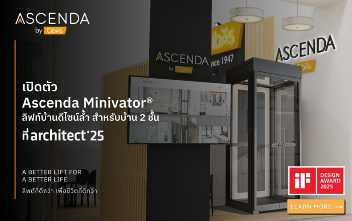 เปิดตัว Ascenda Minivator® ลิฟท์บ้านดีไซน์ล้ำ สำหรับบ้าน 2 ชั้น ที่Architect2025